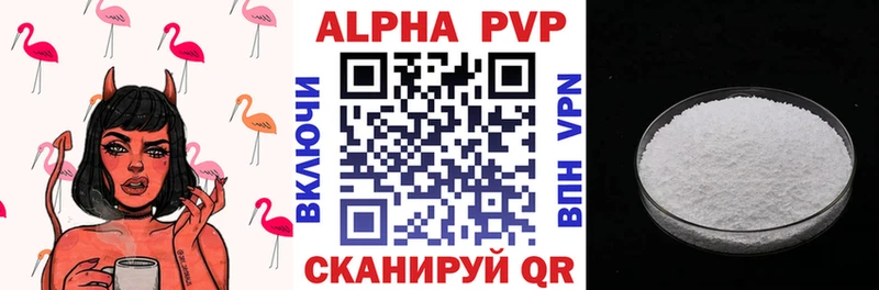 ссылка на мегу ссылка  Морозовск  Alpha PVP кристаллы 