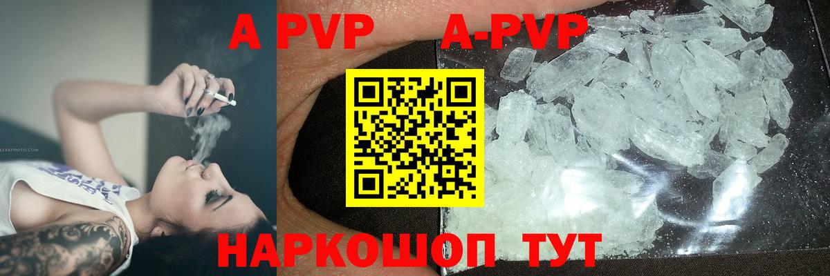 Альфа ПВП мука Морозовск