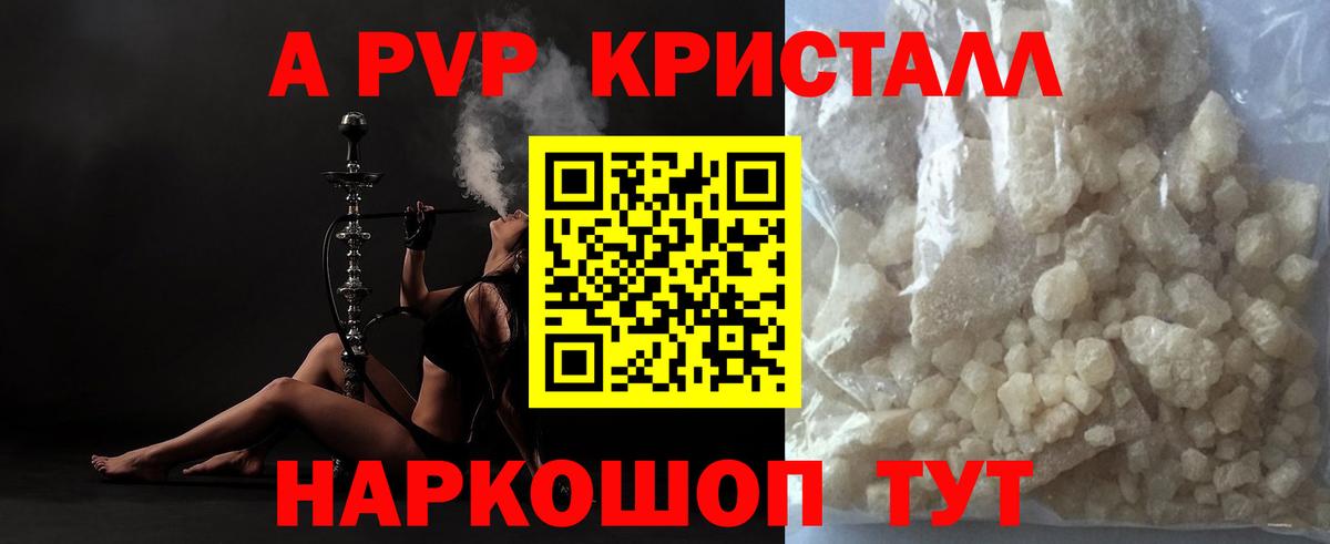 APVP крисы CK  Вход с VPN  цены наркотик  APVP Crystall  Морозовск 
