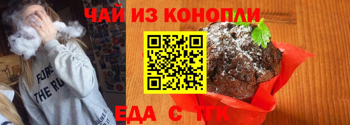 Морозовск  Cannafood конопля  Вход с VPN 