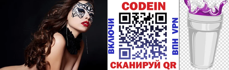 сайты даркнета наркотические препараты  Морозовск  Кодеин напиток Lean (лин) 