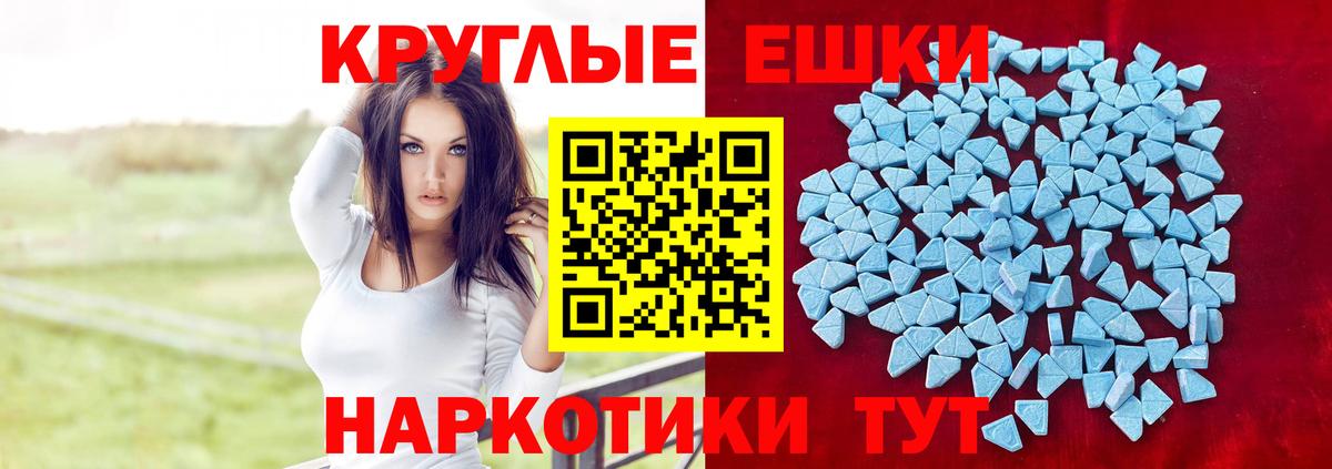 Ecstasy 280мг  Ecstasy mix  Вход с VPN  Морозовск 