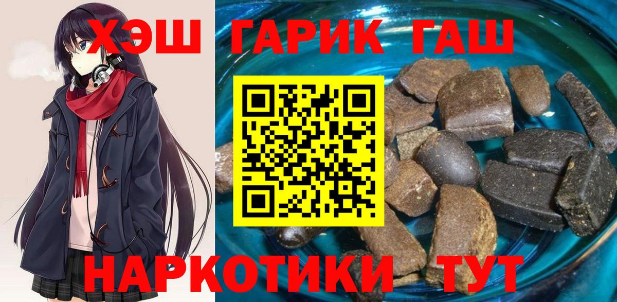 Гашиш  ГАШИШ индика сатива  закладка  Морозовск  Вход с VPN 