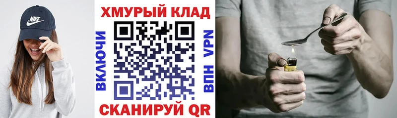 где найти наркотики  Морозовск  ГЕРОИН белый 