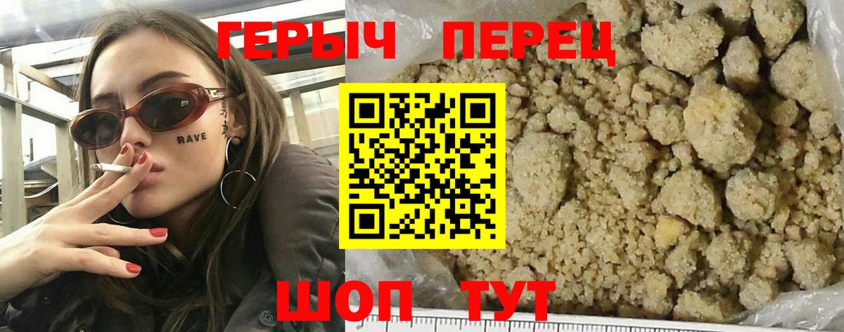 ГЕРОИН гречка Морозовск