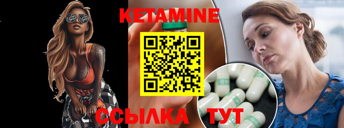 Морозовск  КЕТАМИН VHQ  Вход с VPN  Кетамин ketamine 