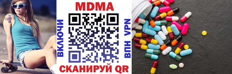МДМА молли  блэк спрут сайт  Морозовск 