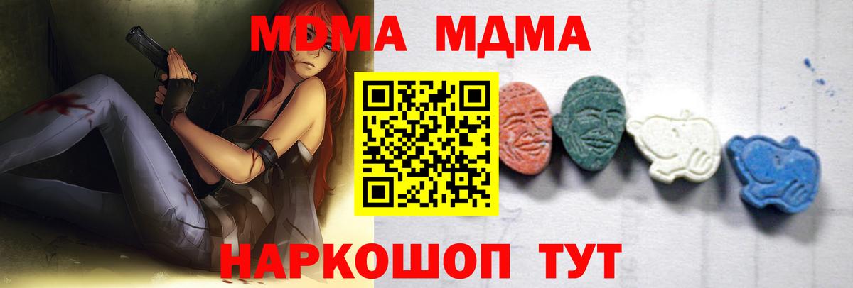 MDMA crystal  Вход с VPN  MDMA crystal  МДМА  Морозовск 