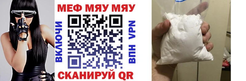 где можно купить наркотик Морозовск МЯУ-МЯУ VHQ