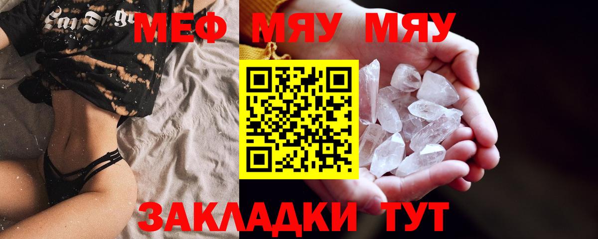 МЕФ 4 MMC  МЕФ  МЕФ  Морозовск  МЕФ мяу мяу  Вход с VPN 