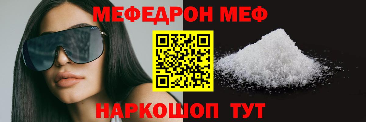 Меф кристаллы Морозовск