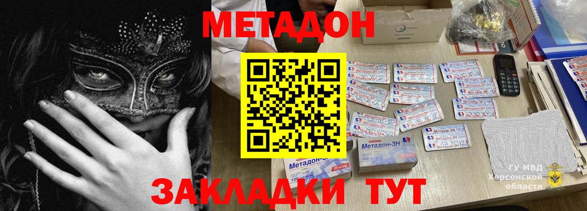 нарко площадка какой сайт  Вход с VPN  Морозовск  МЕТАДОН кристалл  МЕТАДОН methadone  hydra ТОР 