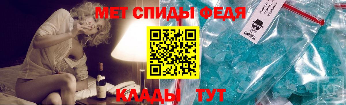 Первитин кристалл  Первитин кристалл  Морозовск  Вход с VPN 