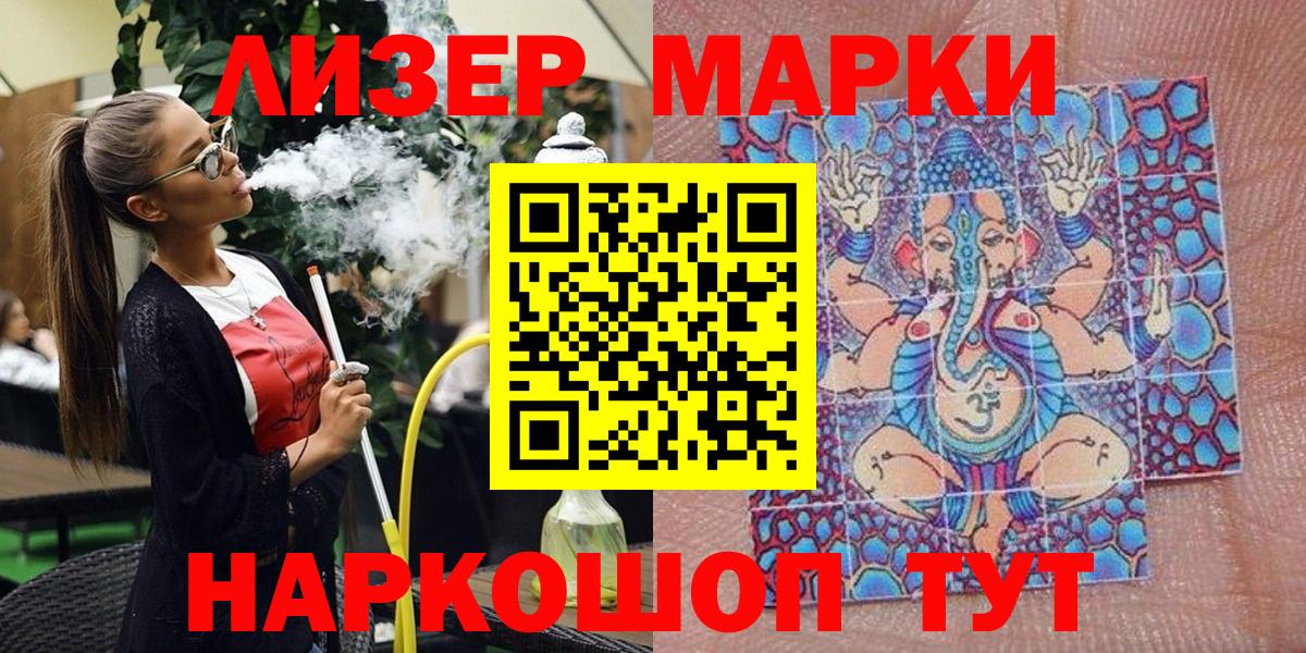 Морозовск  Марки N-bome 1,5мг  Марки N-bome 1,5мг  Наркотические марки  Вход с VPN 