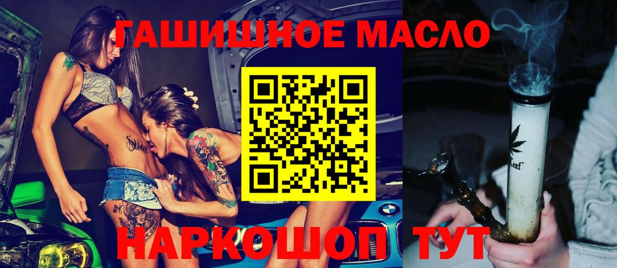 Дистиллят ТГК вейп Морозовск