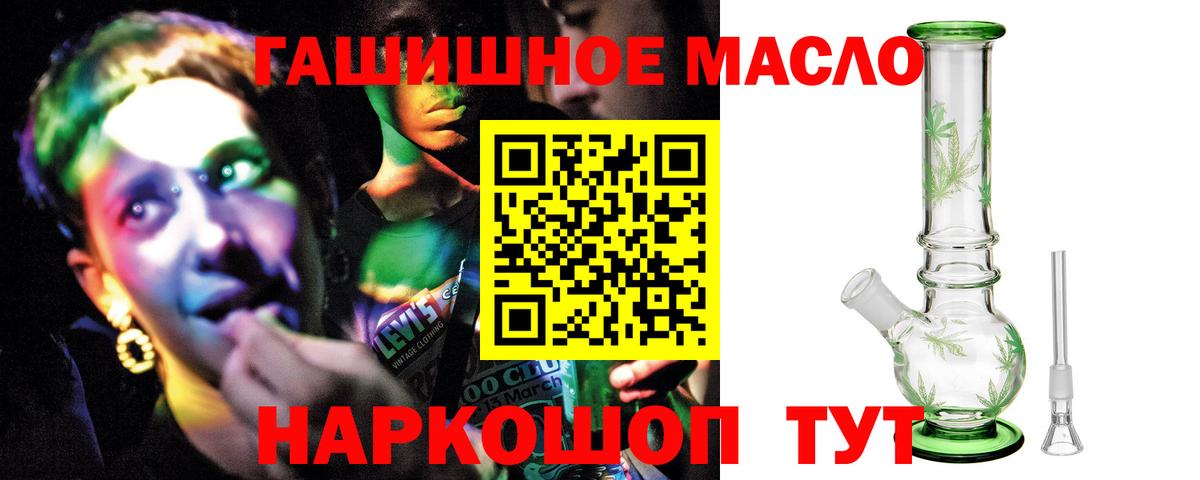 Морозовск  Дистиллят ТГК THC oil  Вход с VPN 